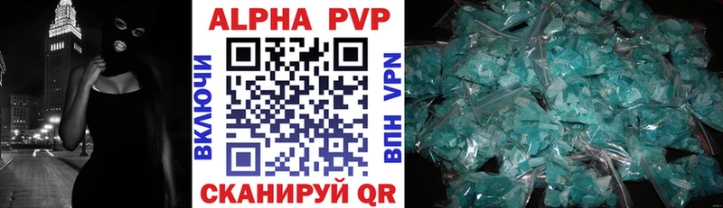 Купить  Нестеровская  A PVP Соль 