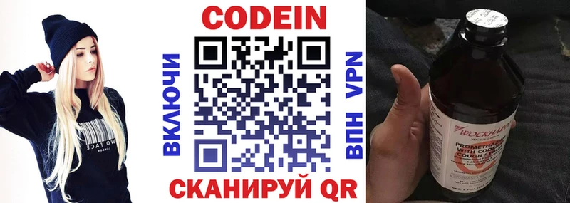 Кодеиновый сироп Lean напиток Lean (лин)  Купить  Нестеровская 