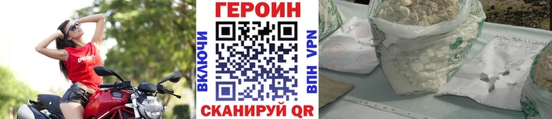 Купить закладки  Нестеровская  Героин хмурый 
