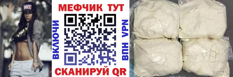 Купить закладки  Нестеровская  Меф 4 MMC 