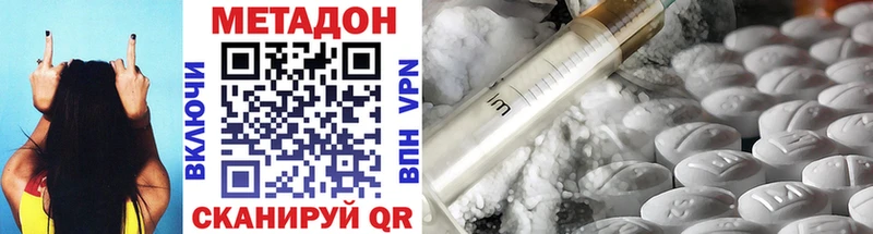МЕТАДОН methadone  Купить закладки  Нестеровская 